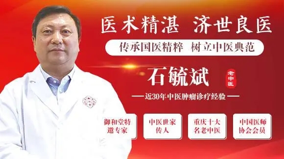 肿瘤中医医师石毓斌|为什么中医治疗肝癌效果好?