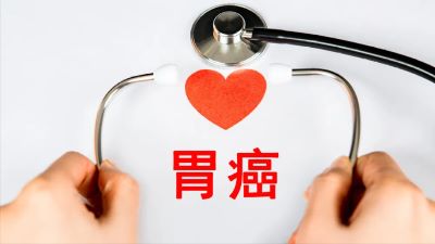 重庆胃癌中医医师石毓斌:经常胃痛的人一定要多定期检查