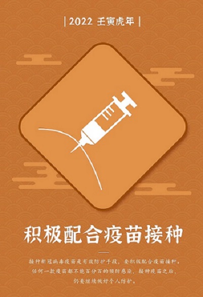 重庆御和堂:疫情防控你我他,我国控疫靠大家
