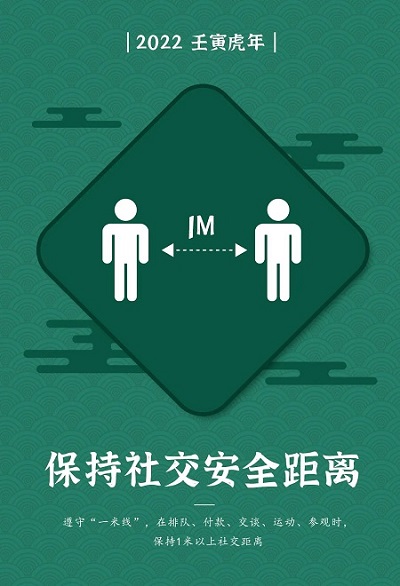 重庆御和堂:疫情防控你我他,我国控疫靠大家