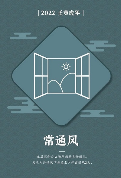 重庆御和堂:疫情防控你我他,我国控疫靠大家