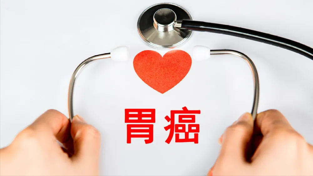 重庆中医胃癌医院案例|年纪轻轻的女孩为何姐弟全患胃癌,原因究竟是什么