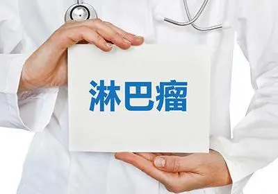 重庆治疗淋巴癌肿瘤老中医:淋巴癌有没有什么好的检查方法
